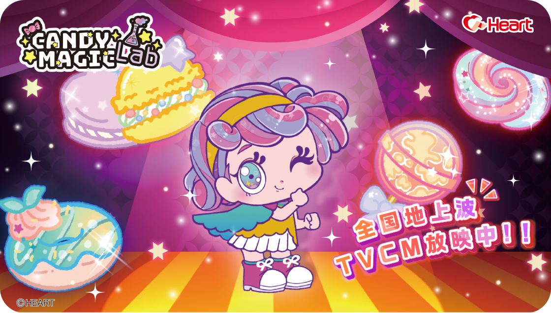 全国地上波TVCM放送中