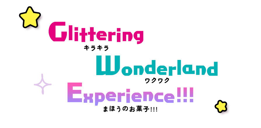 Glittering Wonderland Experience！！！