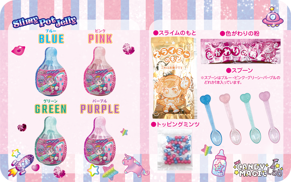 くるるんスライミーポットゼリー