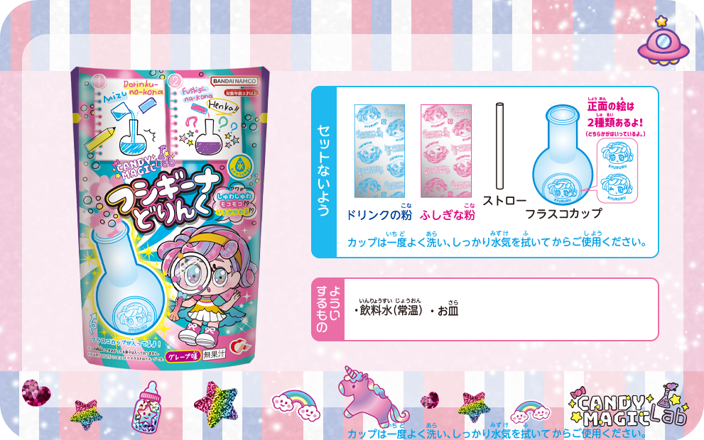 フシギーナどりんく