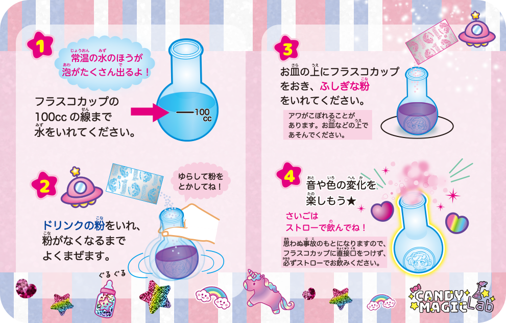 フシギーナどりんく