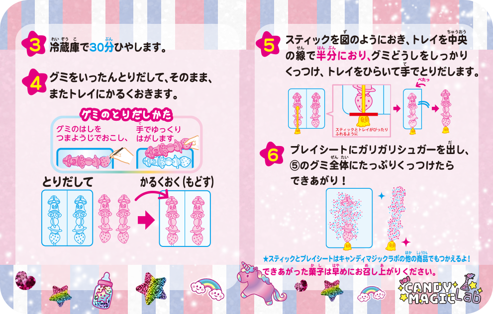 ガリフル