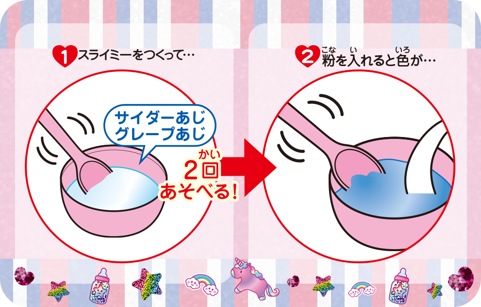 ぷれみあむきゅるるんスライミーポットゼリー