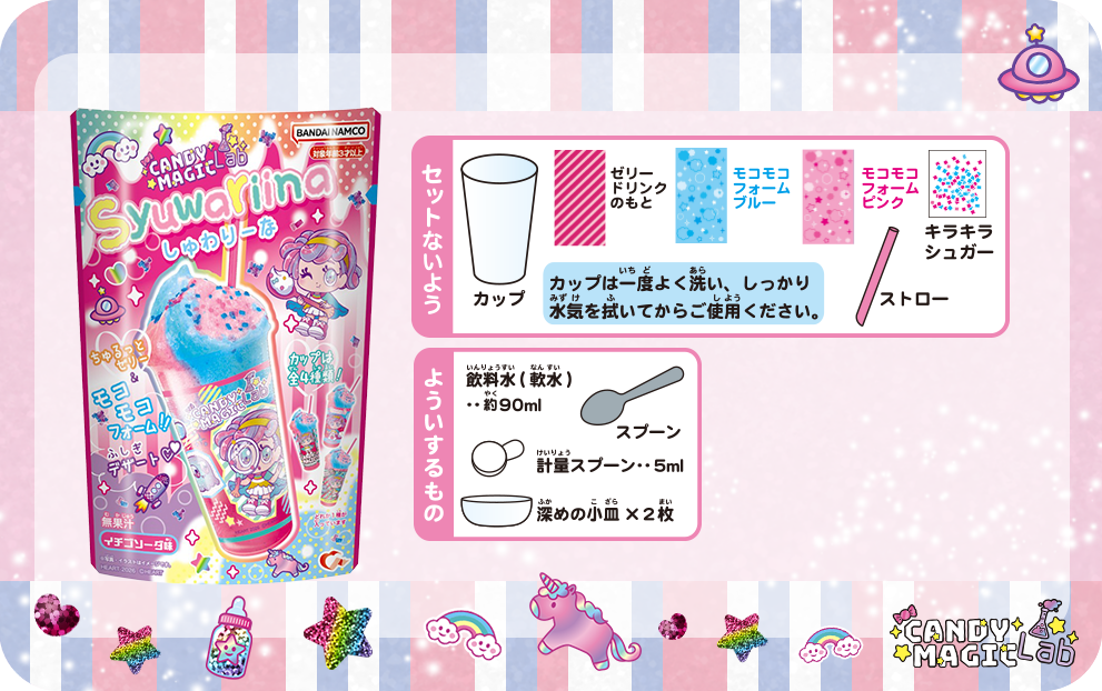 Syuwariina しゅわりーな