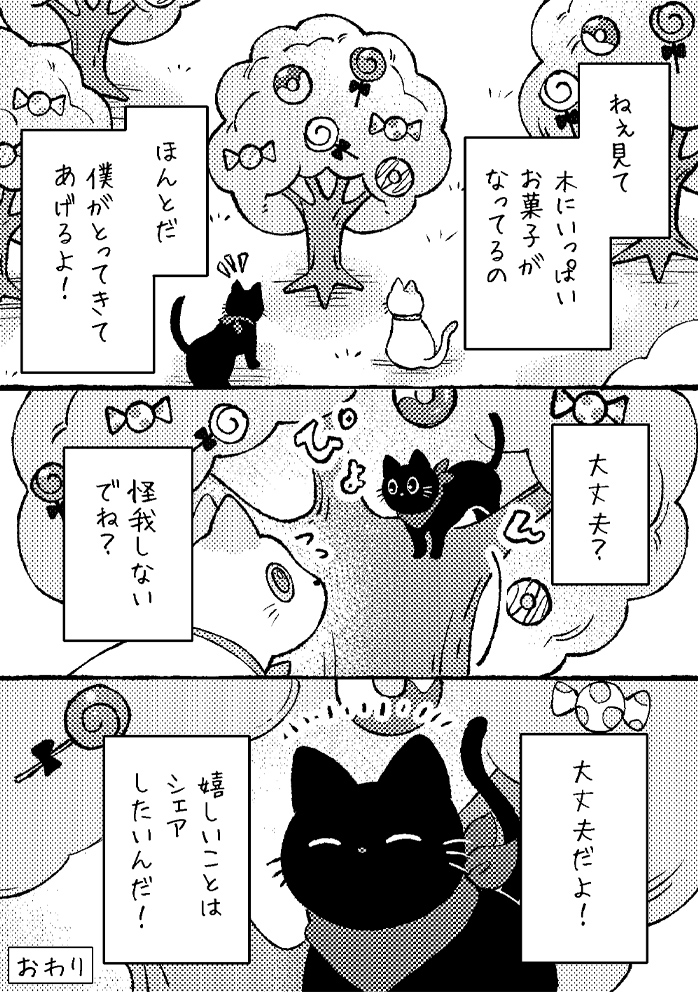 オリジナルストーリー