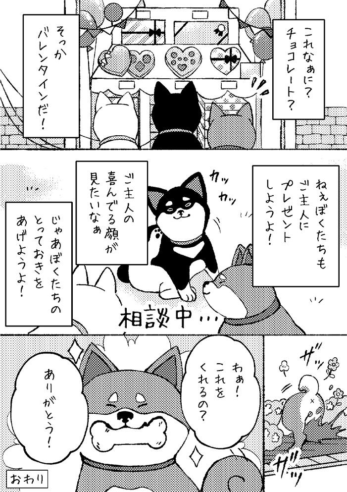 オリジナルストーリー