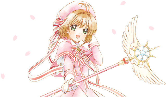 カードキャプターさくら