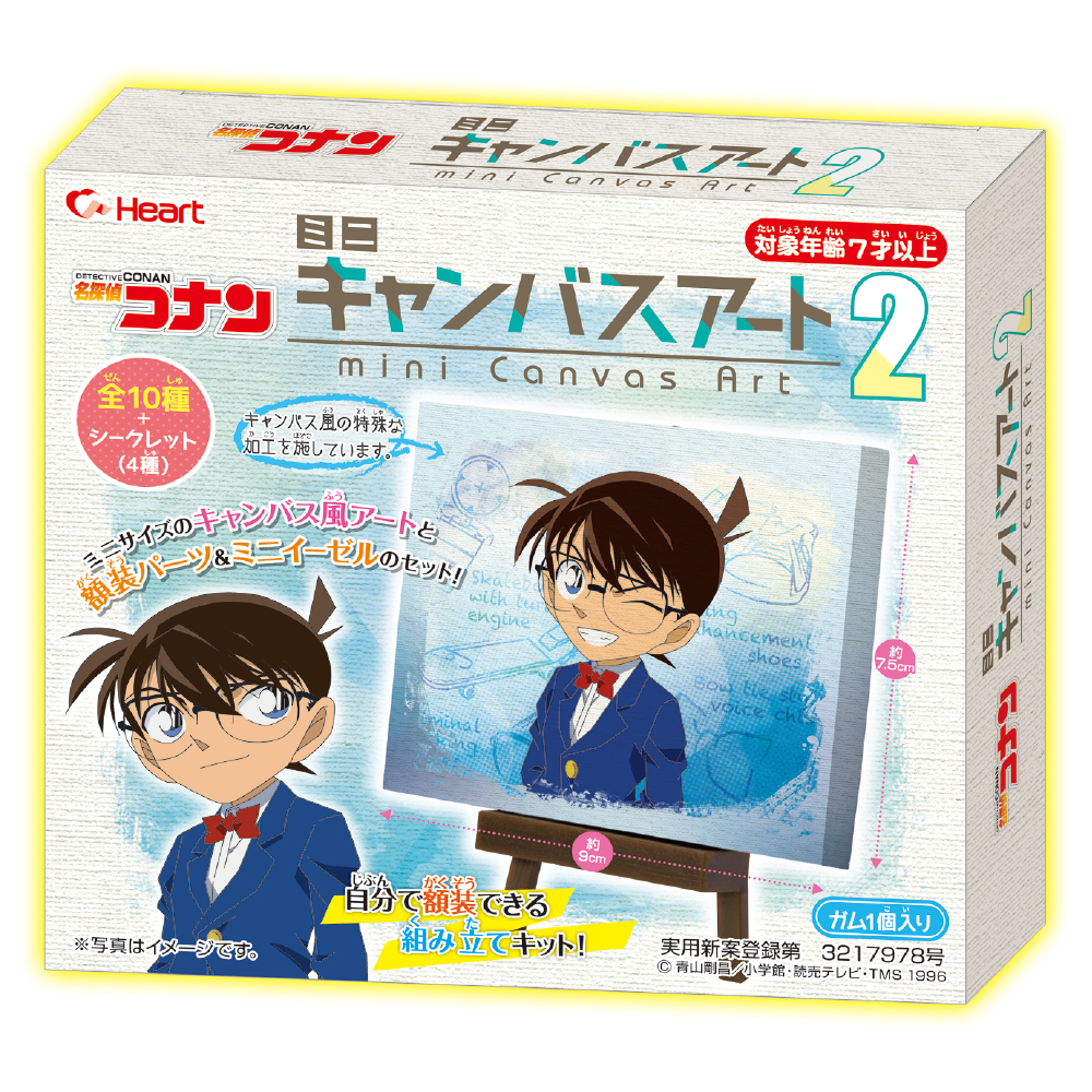 名探偵コナンミニキャンバスアート２ - 株式会社ハート