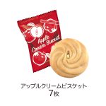 アップルクリームビスケット