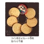 クレヨンしんちゃん缶バッジ＆コインギフト