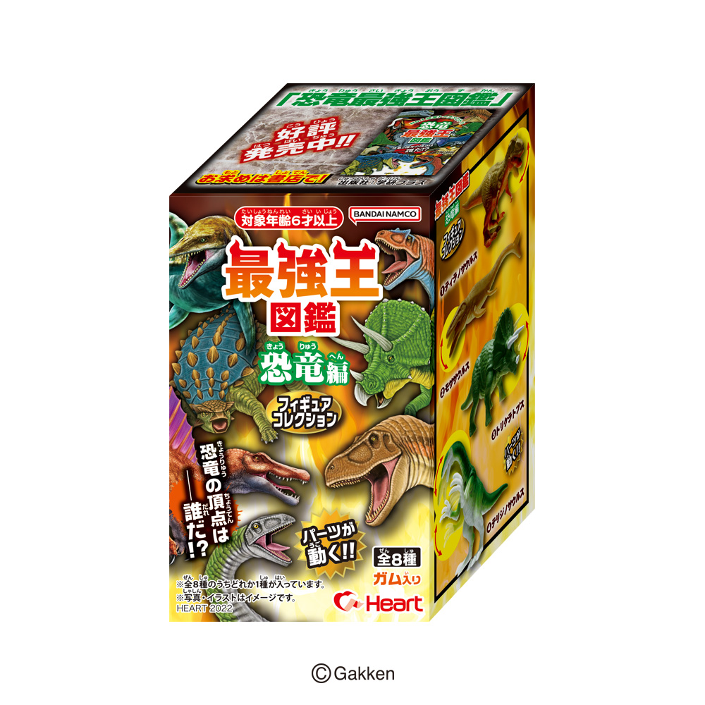 期間限定送料無料】 送料無料 最強王図鑑 NO1決定トーナメント 9冊 