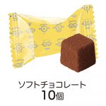 チョコレート手提げ／ミニオン