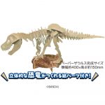 ド迫力！キャラパキ発掘恐竜チョコ　ペーパーザウルス