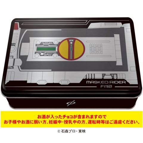 仮面ライダー５５５   ファイズカカオ缶