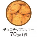 サンリオキャラクターズ  クッキー手提げ