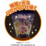 星のカービィ　菓子入りパンプキンポット