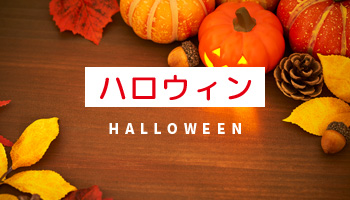ピックアップアイテム