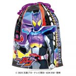 仮面ライダーガヴお菓子巾着