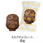 スリムチョコＢＯＸ／ミニオン