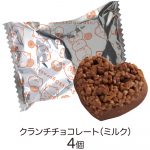 すみっコぐらしチョコスイートＢＯＸ