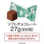 mofusandチョコレート手提げ