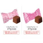 サンエックスチョコレート手提げ