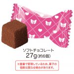 サンリオキャラクターズ チョコレート手提げ