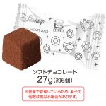 チョコレート手提げ／ディズニープリンセス