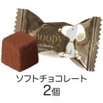 スヌーピーチョコ付きポーチ