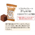 にゃんこ大戦争ネコの箱詰めチョコ