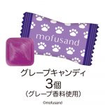 mofusandクリアにゃんこポーチ