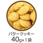 クッキー手提げ／ディズニーキャラクター