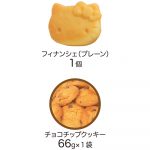 ハローキティ ギフト手提げ