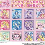 キミとアイドルプリキュア♪ メロンパン