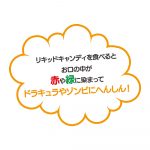 へんしんモンスターシロップ