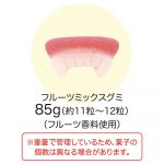 ドラキュラへんしんグミ