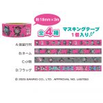 サンリオキャラクターズ デコキャンディ