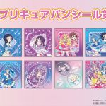 キミとアイドルプリキュア♪ ボールドーナツ キャラメル味 4個入