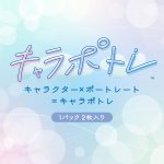 キャラポトレ桜蘭高校ホスト部