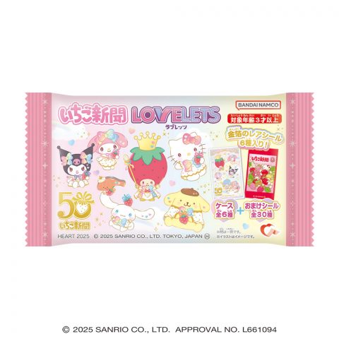 サンリオキャラクターズ いちご新聞LOVELETS