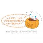 PukuPot光る シナモロール キャンディ