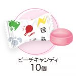 カラフルピーチビジュアルファイルキャンディ