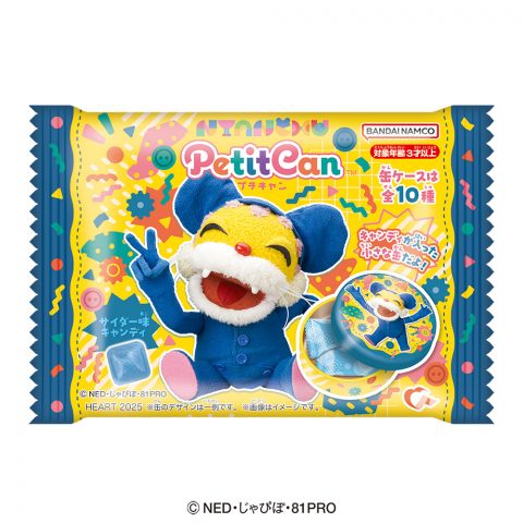 ニャンちゅうプチキャン