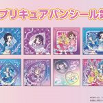 キミとアイドルプリキュア♪ミルククリームパン