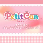 ニャンちゅうプチキャン