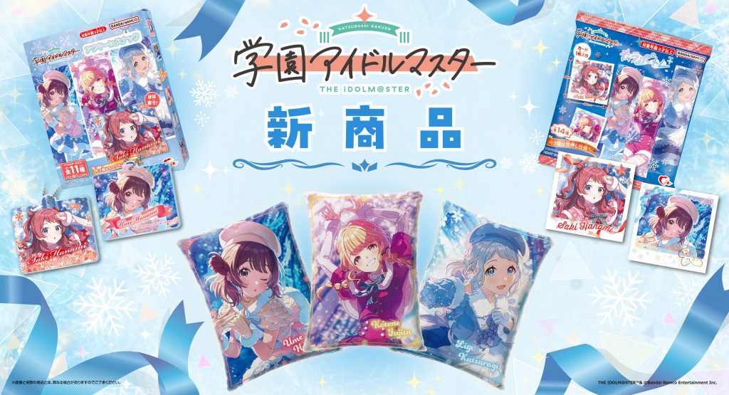 ピックアップアイテム