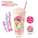カラフルピーチしゅわりんちゅー