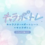 キャラポトレサンリオキャラクターズver.３