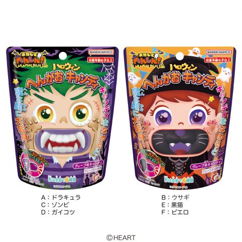 ＨＷ変顔キャンディ