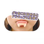 ドラキュラへんしんグミ